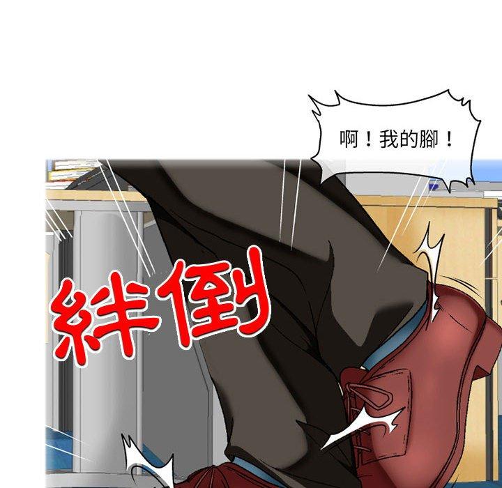 《上司的地雷別亂踩》漫画 第3話