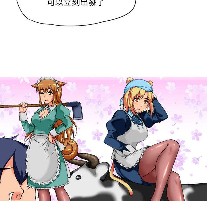 《上司的地雷別亂踩》漫画 第3話