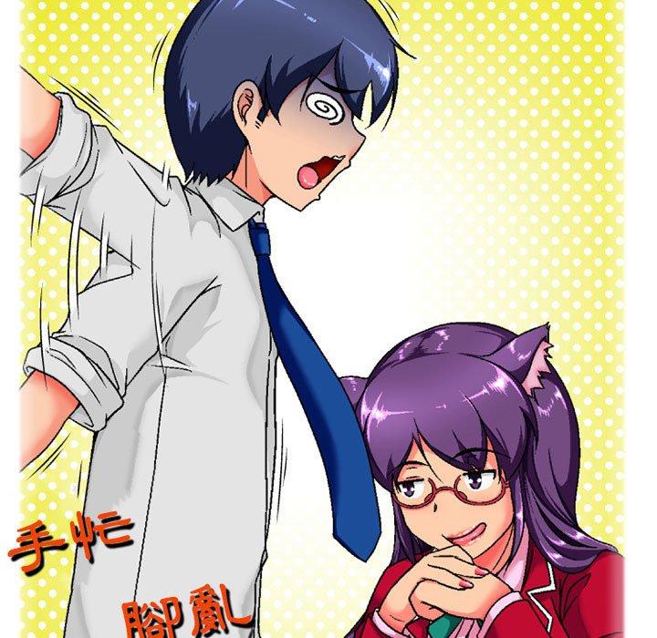 《上司的地雷別亂踩》漫画 第3話