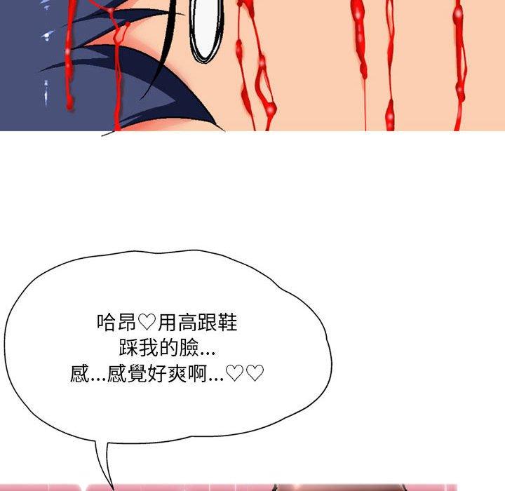 《上司的地雷別亂踩》漫画 第3話