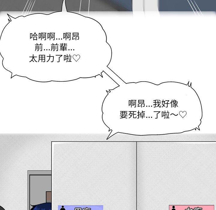 《上司的地雷別亂踩》漫画 第4話