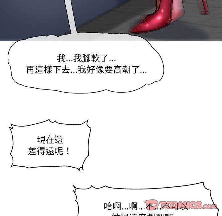 《上司的地雷別亂踩》漫画 第4話