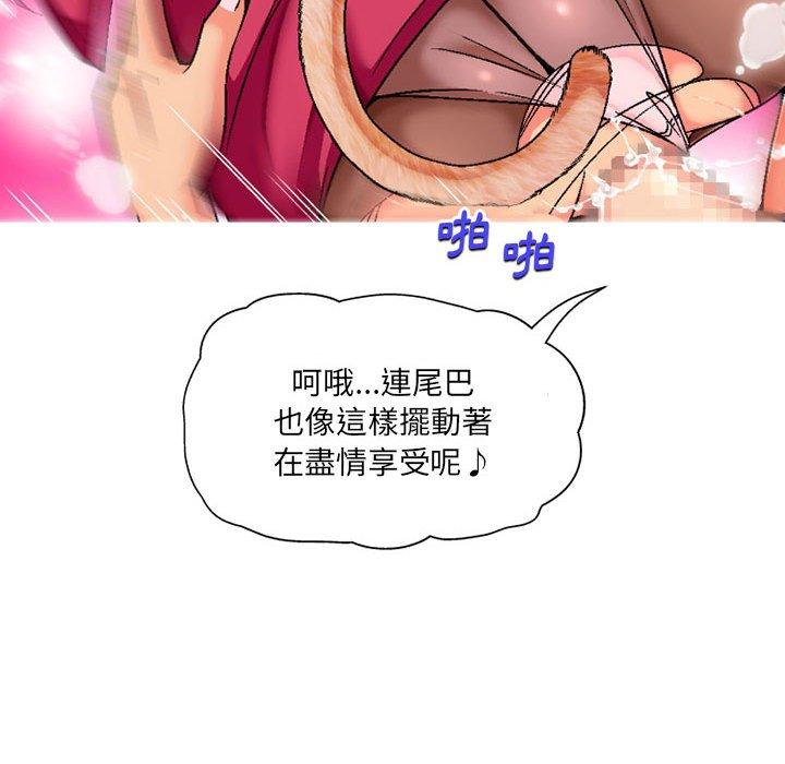 《上司的地雷別亂踩》漫画 第4話