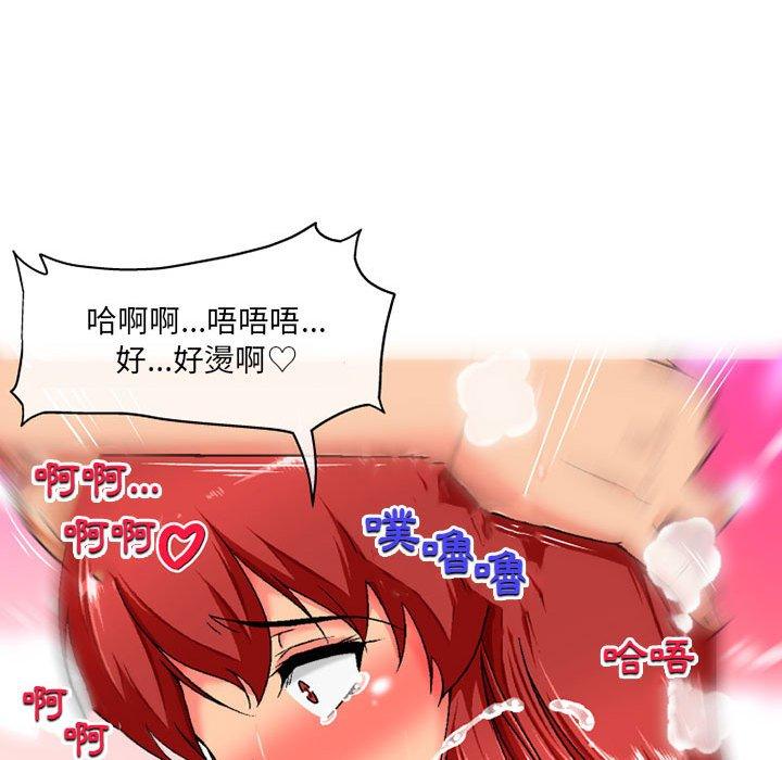 《上司的地雷別亂踩》漫画 第4話