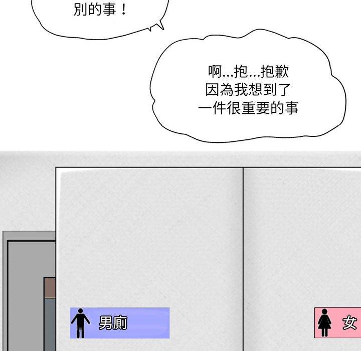《上司的地雷別亂踩》漫画 第4話