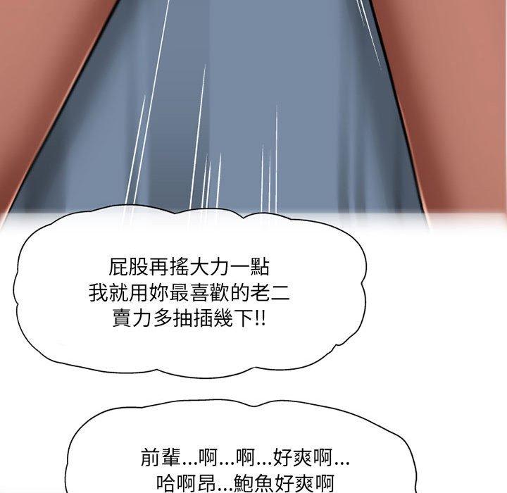 《上司的地雷別亂踩》漫画 第4話