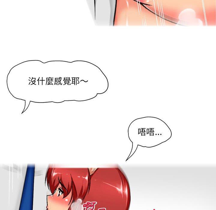 《上司的地雷別亂踩》漫画 第4話