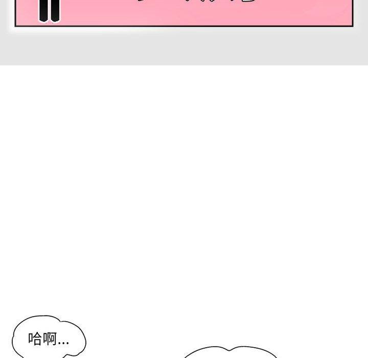 《上司的地雷別亂踩》漫画 第4話