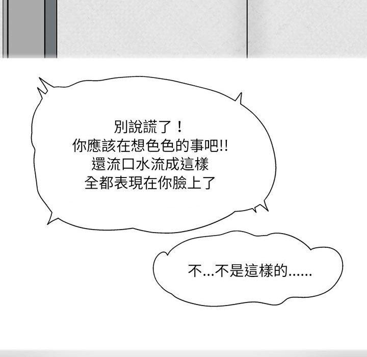 《上司的地雷別亂踩》漫画 第4話