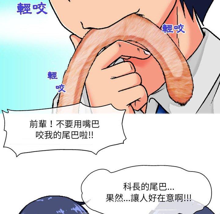 《上司的地雷別亂踩》漫画 第4話