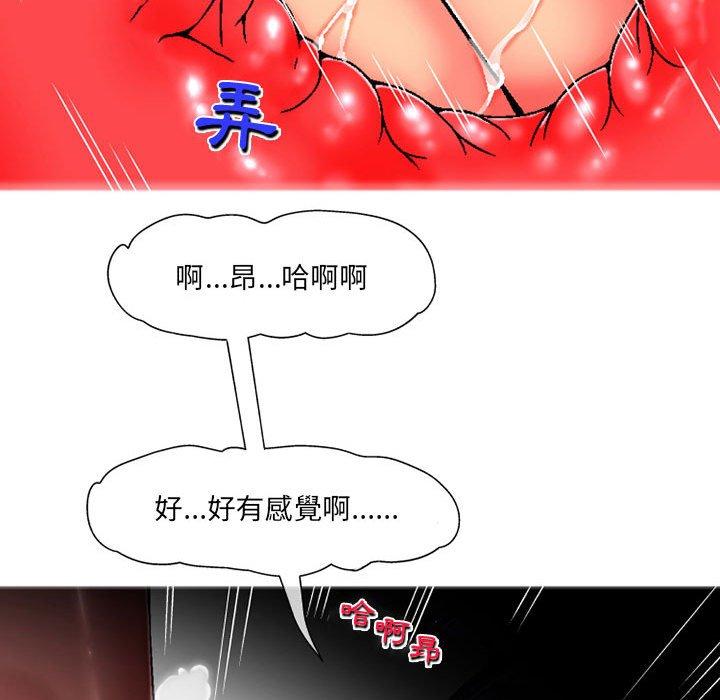 《上司的地雷別亂踩》漫画 第4話