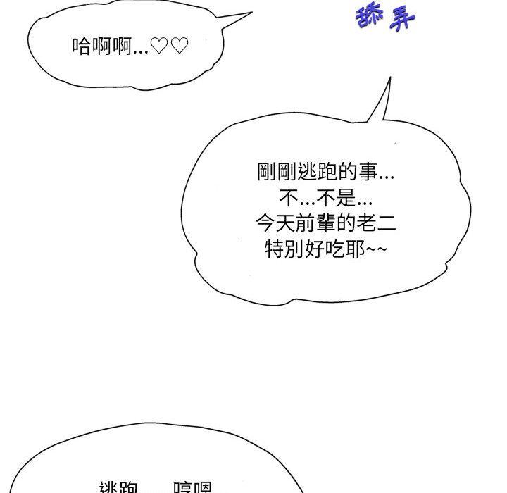 《上司的地雷別亂踩》漫画 第4話