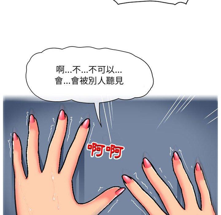 《上司的地雷別亂踩》漫画 第4話