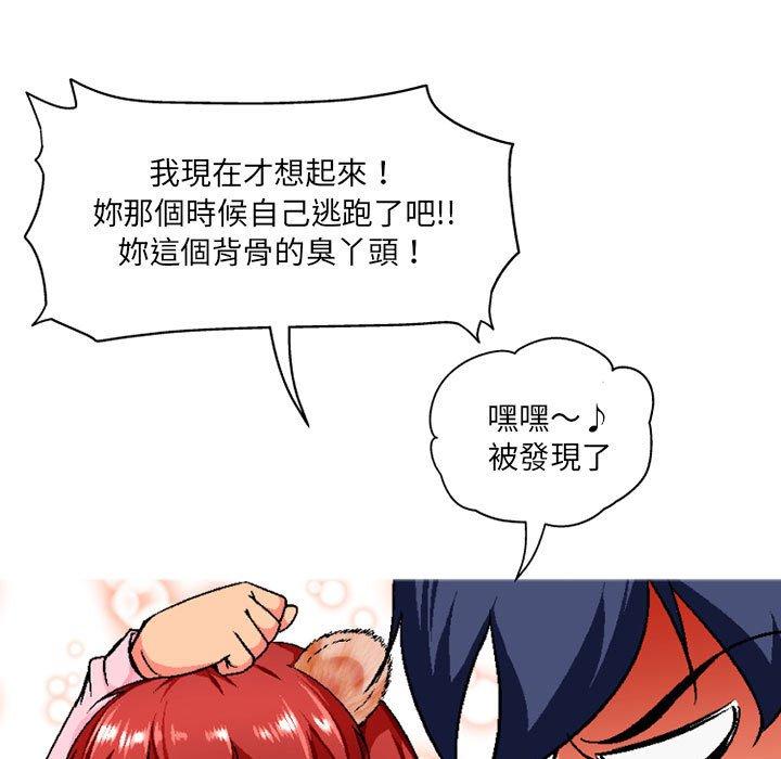 《上司的地雷別亂踩》漫画 第4話