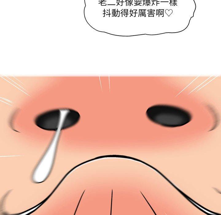 《上司的地雷別亂踩》漫画 第4話