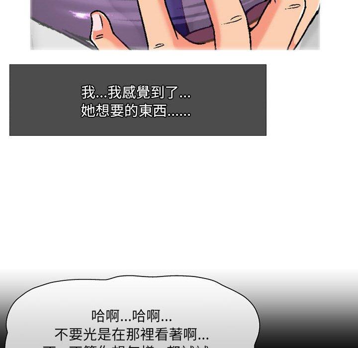 《上司的地雷別亂踩》漫画 第4話