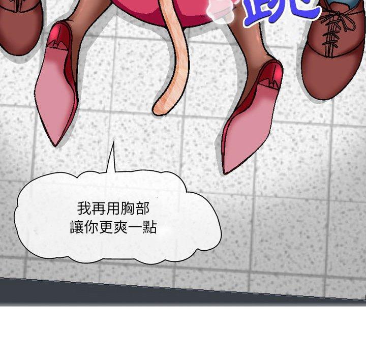 《上司的地雷別亂踩》漫画 第4話