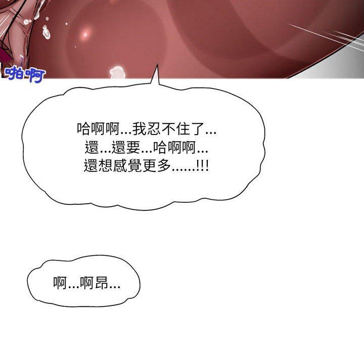 《上司的地雷別亂踩》漫画 第4話