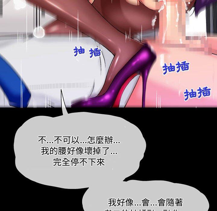 《上司的地雷別亂踩》漫画 第4話