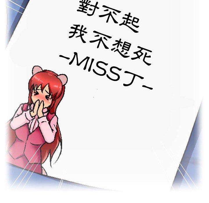《上司的地雷別亂踩》漫画 第4話