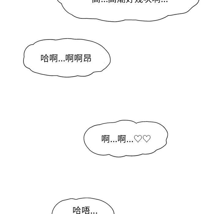 《上司的地雷別亂踩》漫画 第4話
