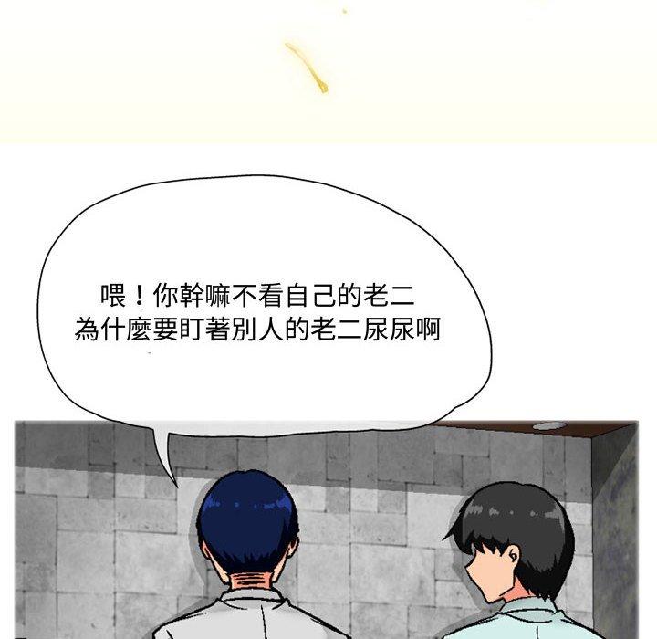 《上司的地雷別亂踩》漫画 第4話