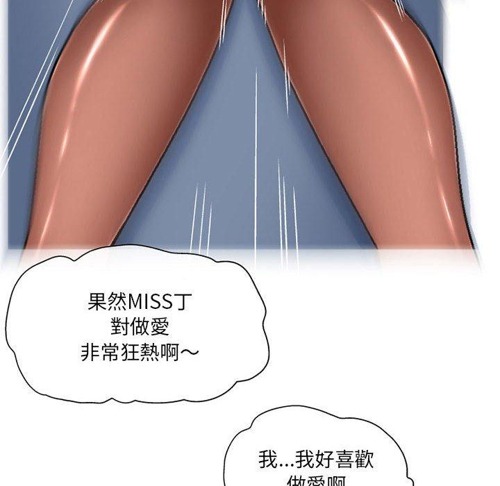 《上司的地雷別亂踩》漫画 第4話