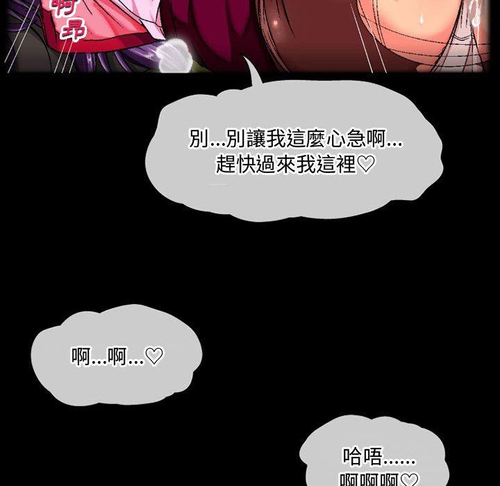 《上司的地雷別亂踩》漫画 第4話