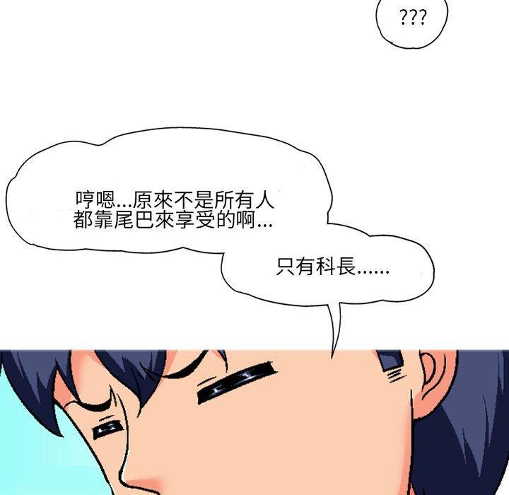 《上司的地雷別亂踩》漫画 第4話
