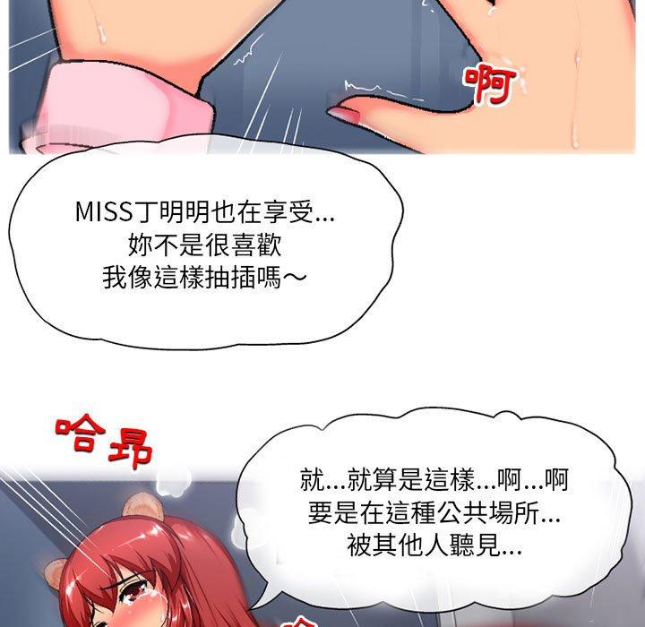 《上司的地雷別亂踩》漫画 第4話