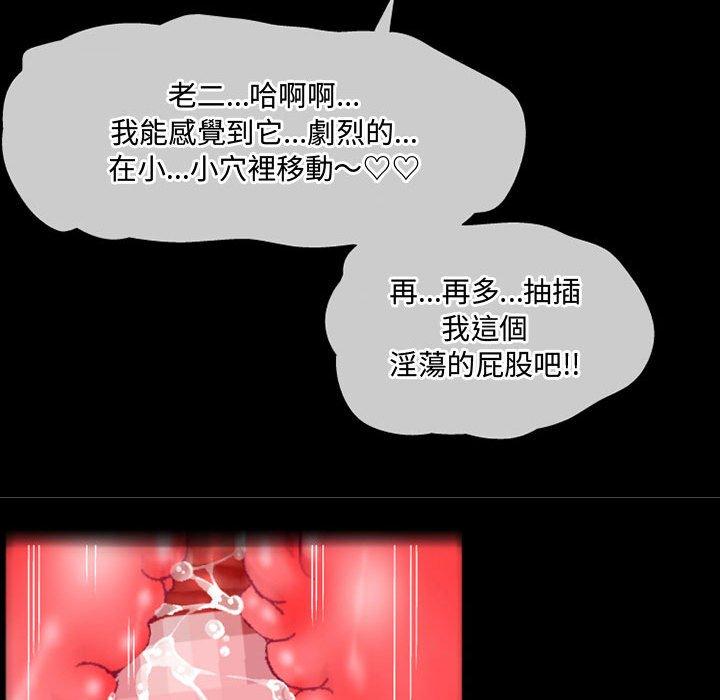 《上司的地雷別亂踩》漫画 第4話