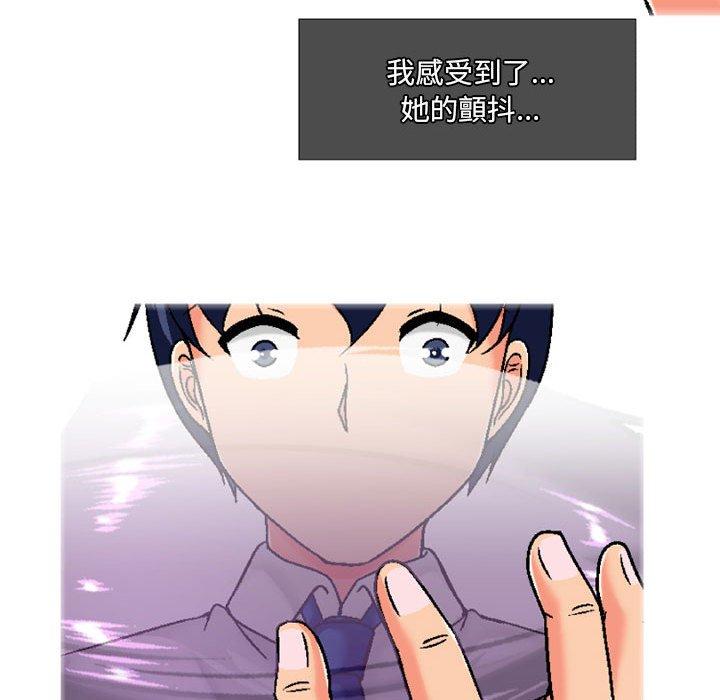 《上司的地雷別亂踩》漫画 第4話