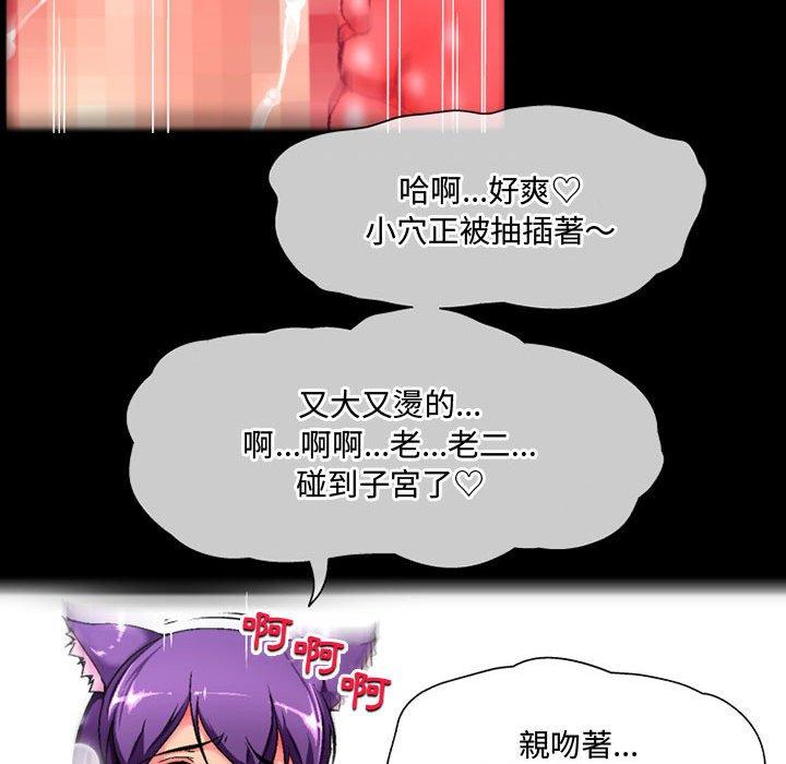 《上司的地雷別亂踩》漫画 第4話