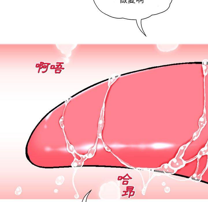 《上司的地雷別亂踩》漫画 第4話