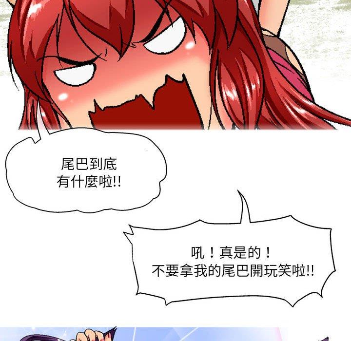 《上司的地雷別亂踩》漫画 第4話