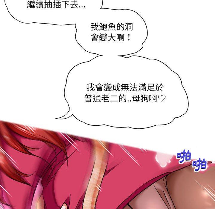 《上司的地雷別亂踩》漫画 第4話