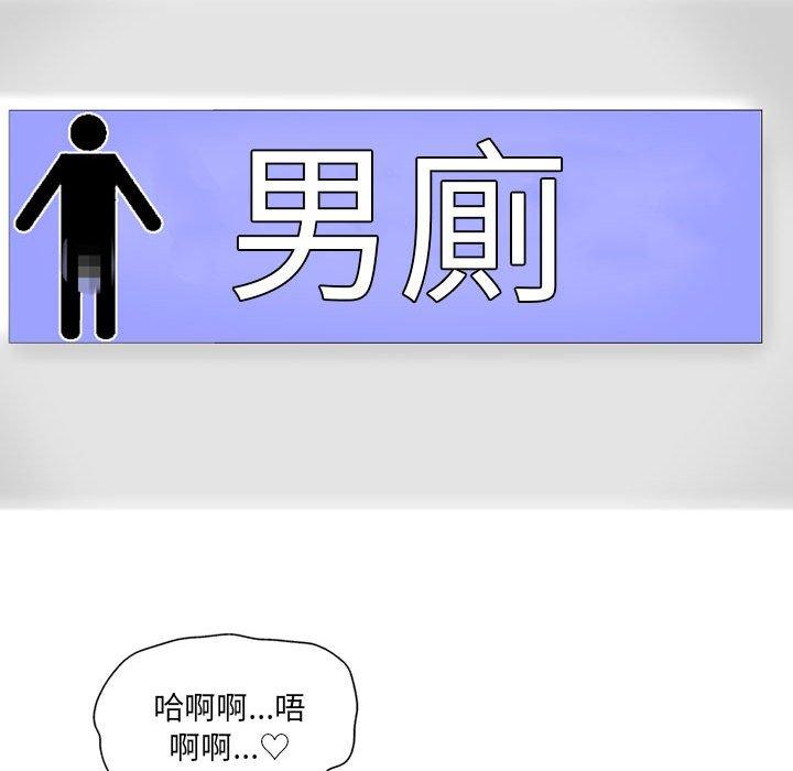 《上司的地雷別亂踩》漫画 第4話