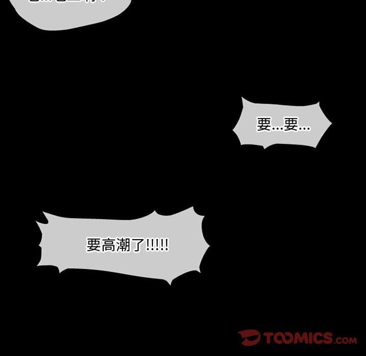《上司的地雷別亂踩》漫画 第4話