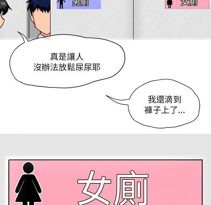 《上司的地雷別亂踩》漫画 第4話