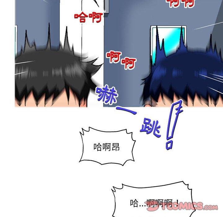 《上司的地雷別亂踩》漫画 第4話