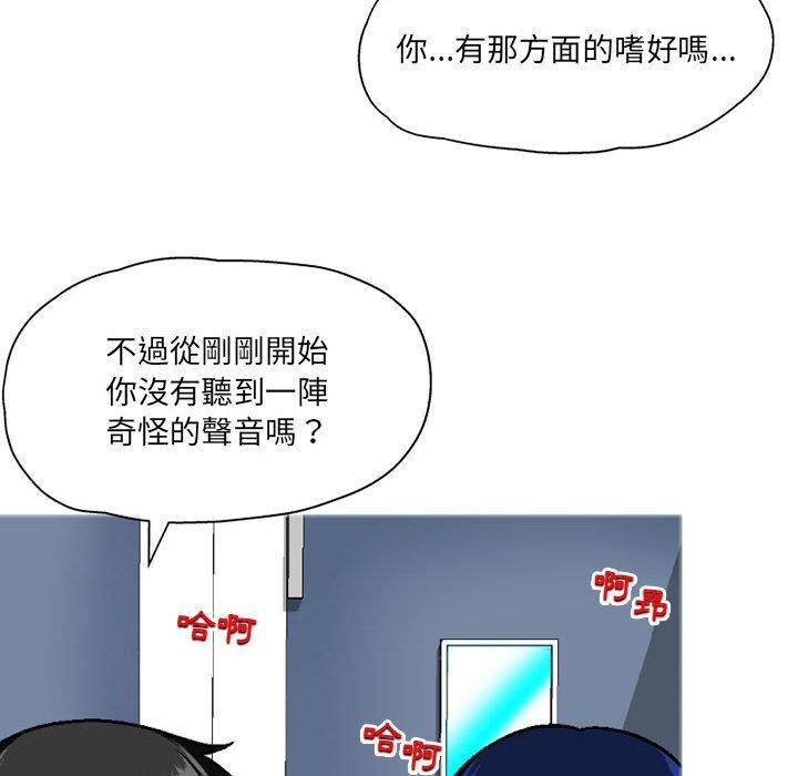 《上司的地雷別亂踩》漫画 第4話