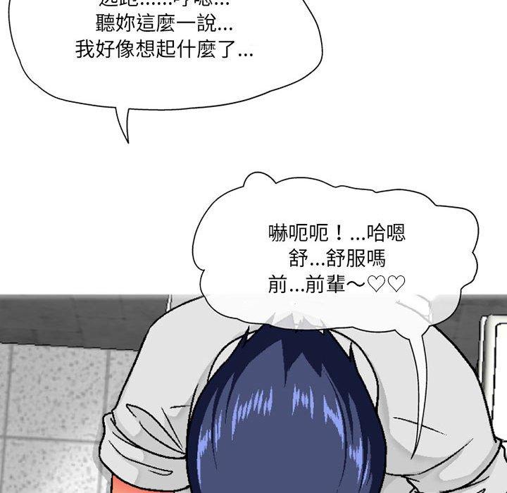 《上司的地雷別亂踩》漫画 第4話