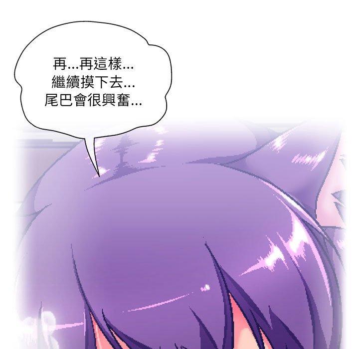 《上司的地雷別亂踩》漫画 第4話