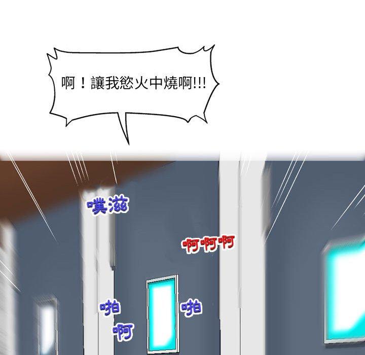 《上司的地雷別亂踩》漫画 第4話