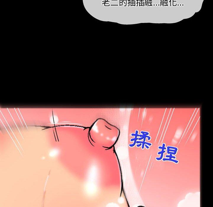 《上司的地雷別亂踩》漫画 第4話