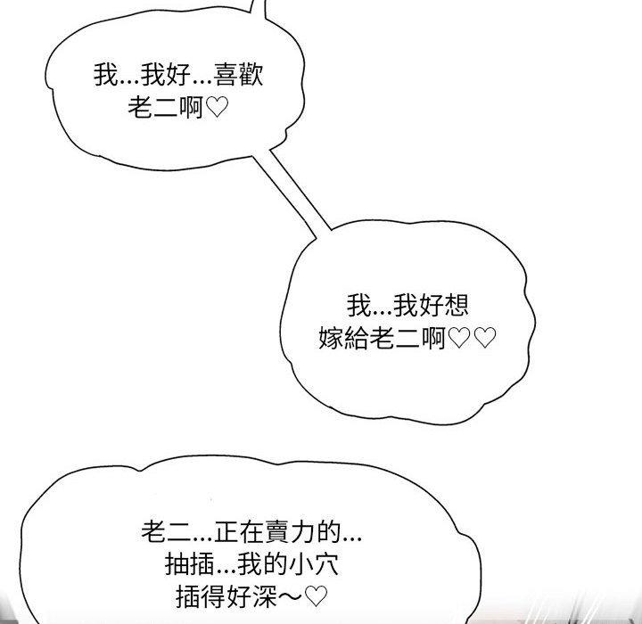 《上司的地雷別亂踩》漫画 第4話