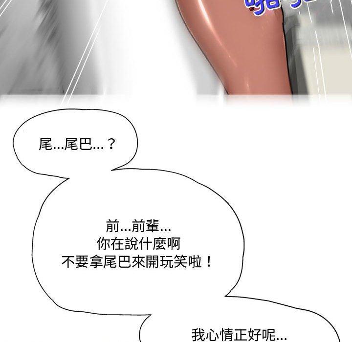 《上司的地雷別亂踩》漫画 第4話
