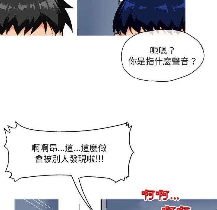 《上司的地雷別亂踩》漫画 第4話