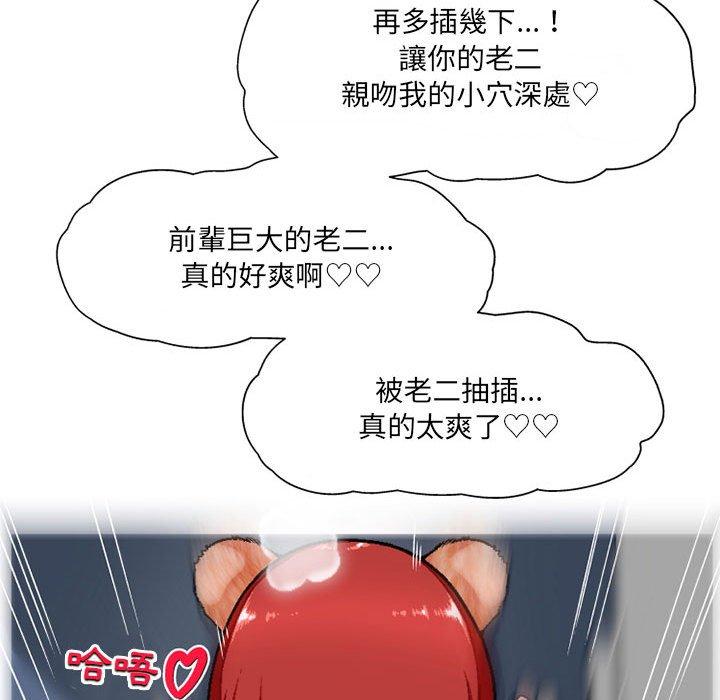 《上司的地雷別亂踩》漫画 第4話