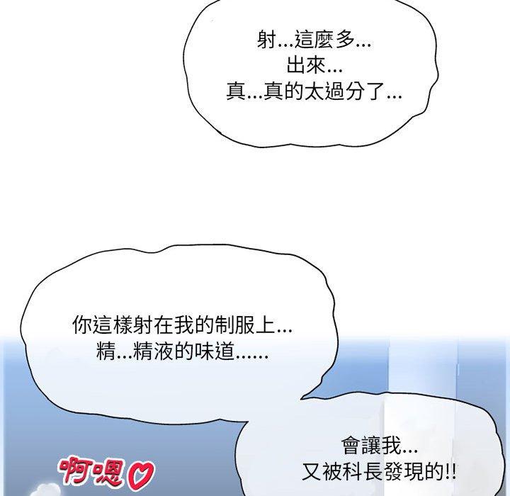 《上司的地雷別亂踩》漫画 第4話